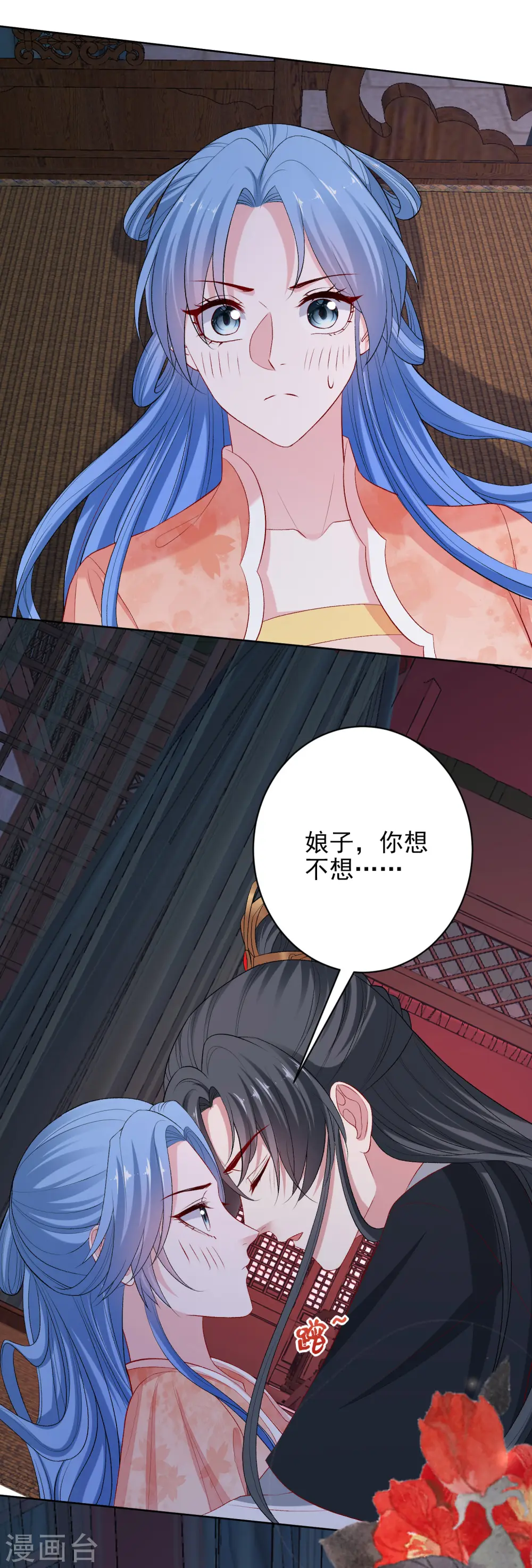 第235话 两情终圆 第19页