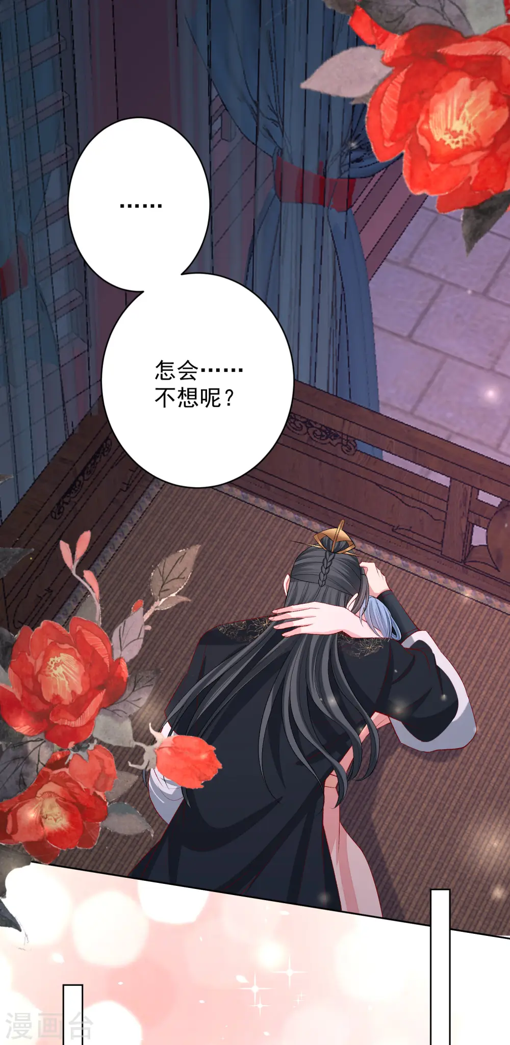 第235话 两情终圆 第20页