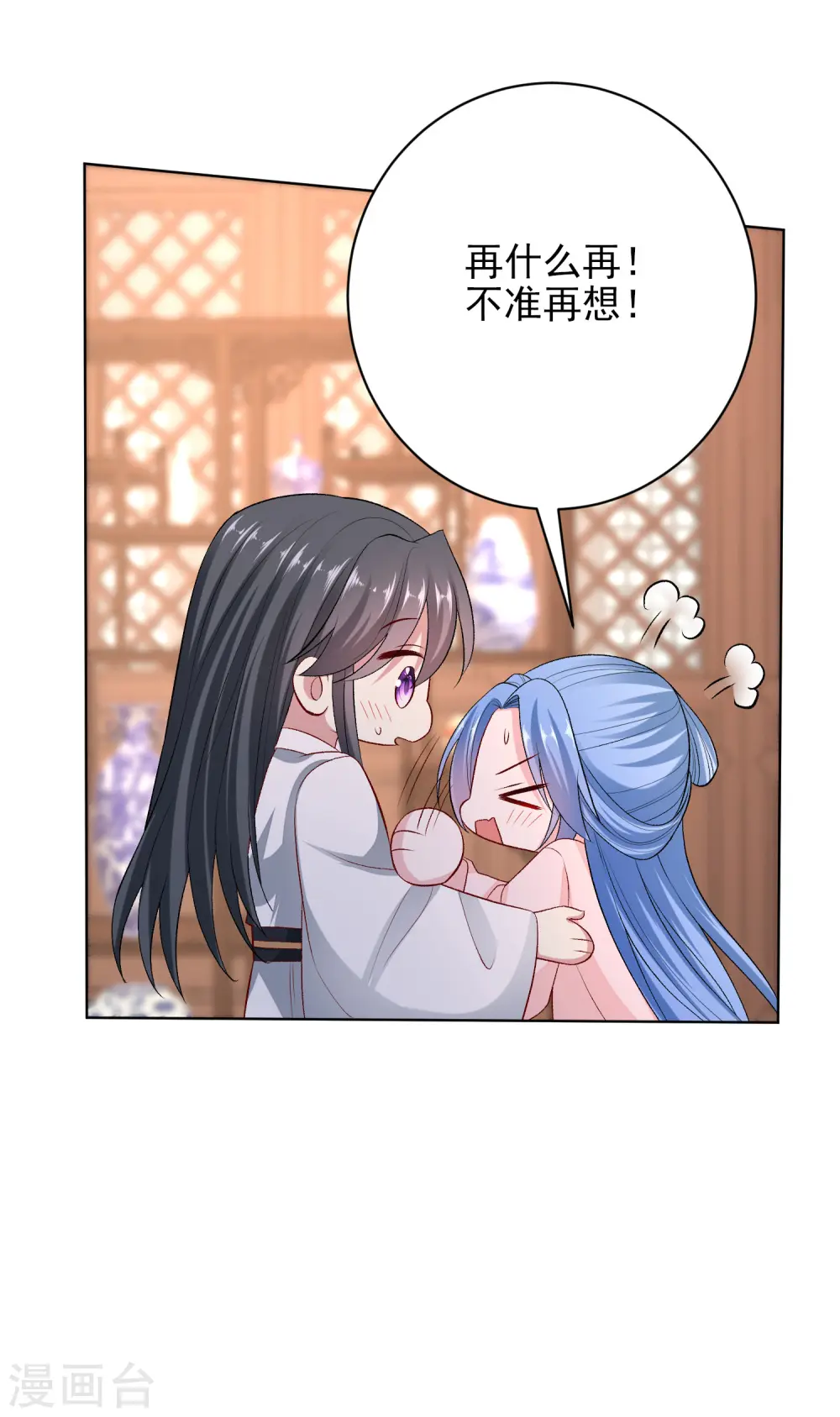 第235话 两情终圆 第22页