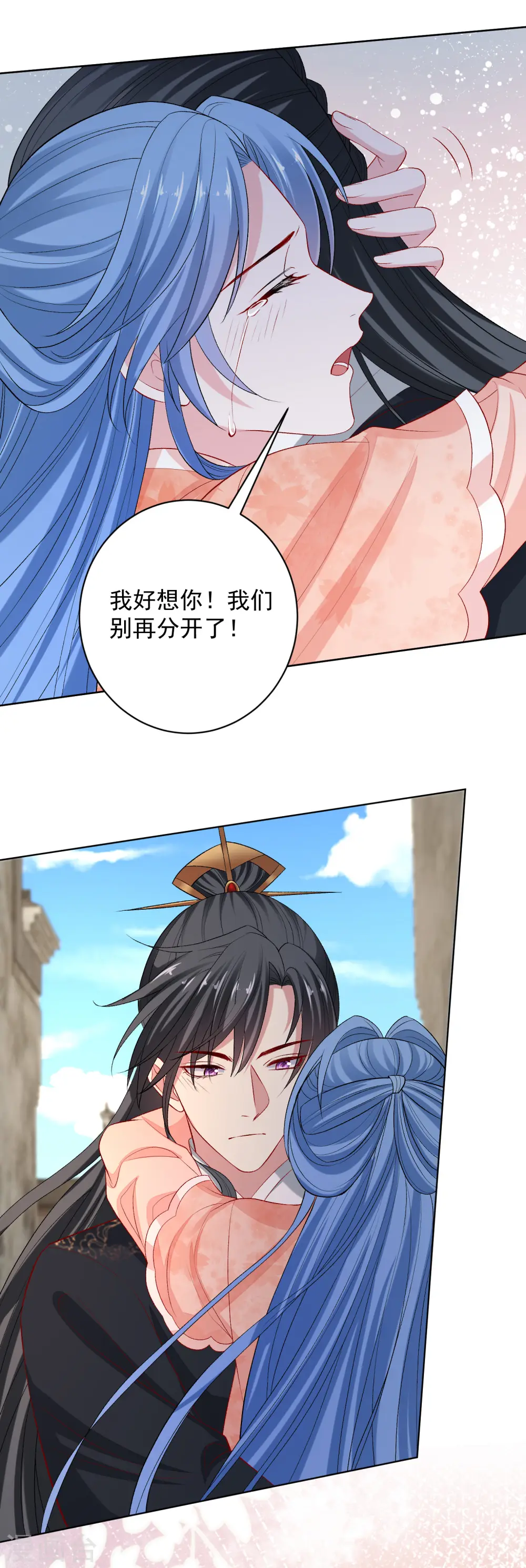 第234话 我们圆房吧 第8页