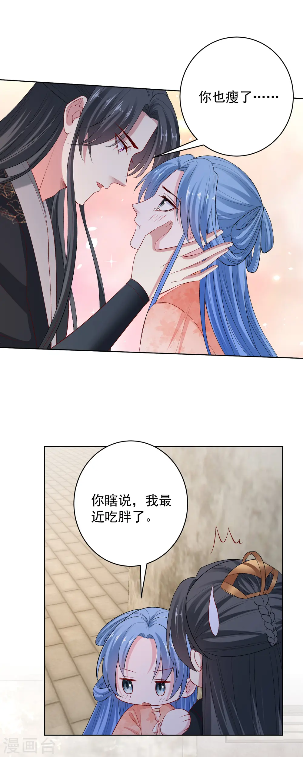 第234话 我们圆房吧 第12页
