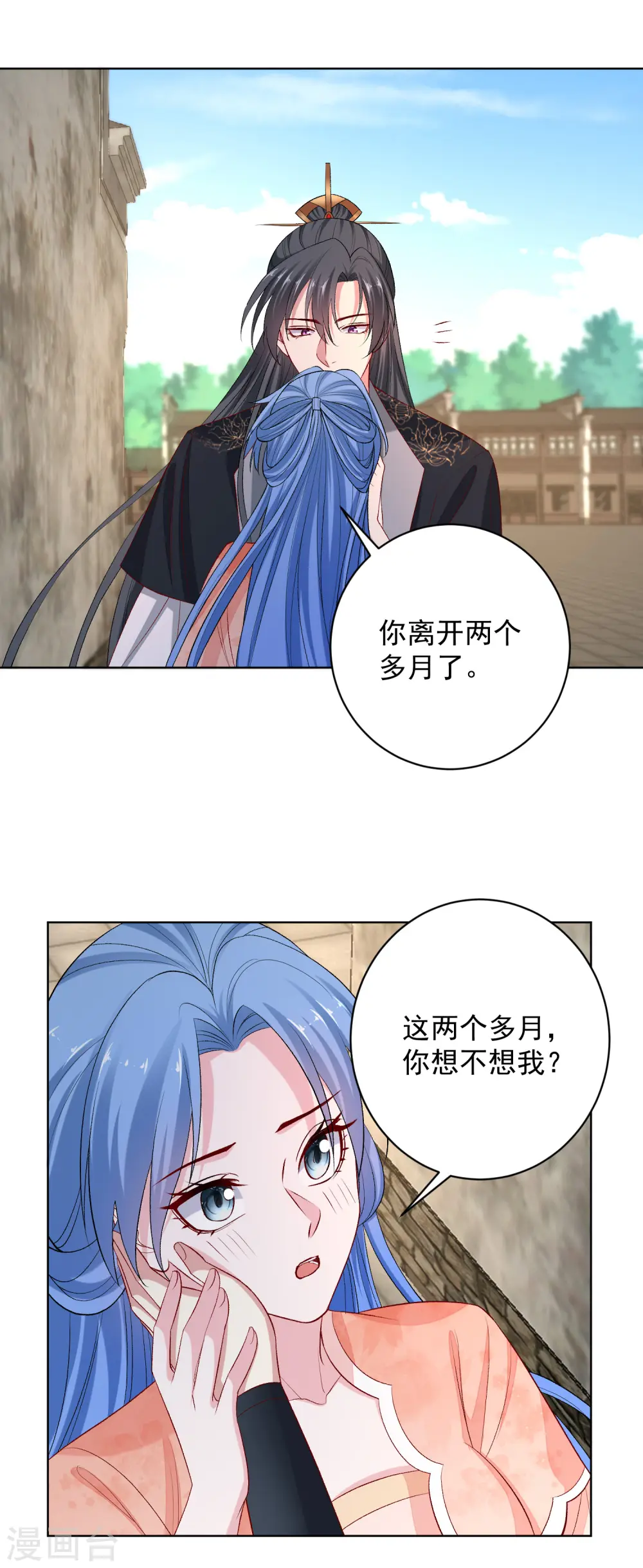 第234话 我们圆房吧 第15页