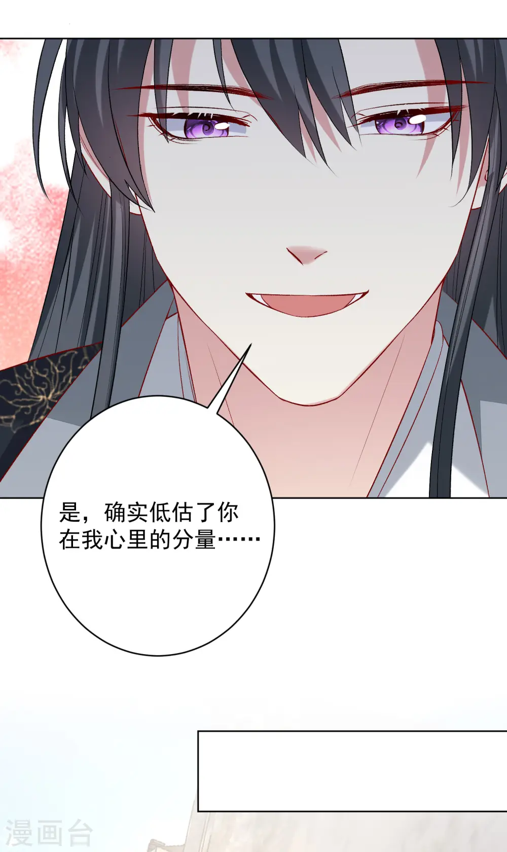 第234话 我们圆房吧 第21页