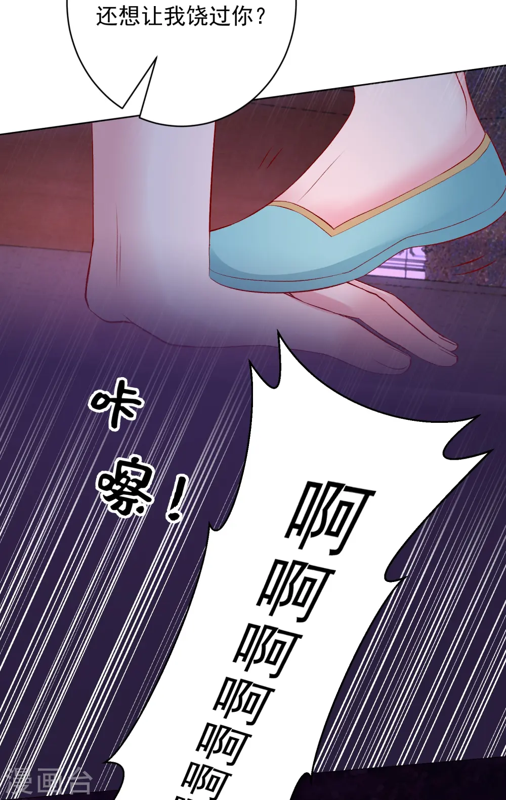 第237话 天天想要 第3页
