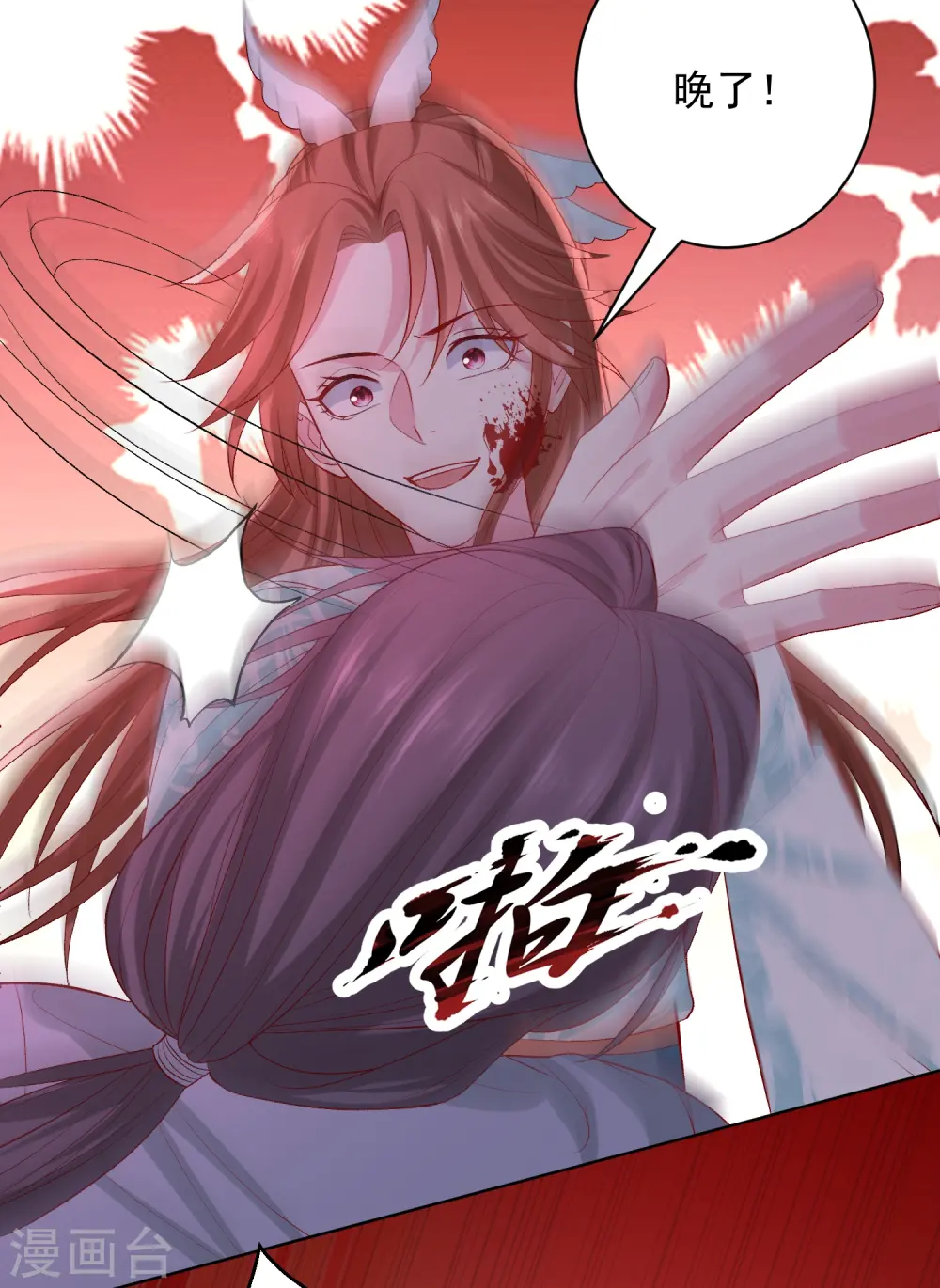 第237话 天天想要 第5页