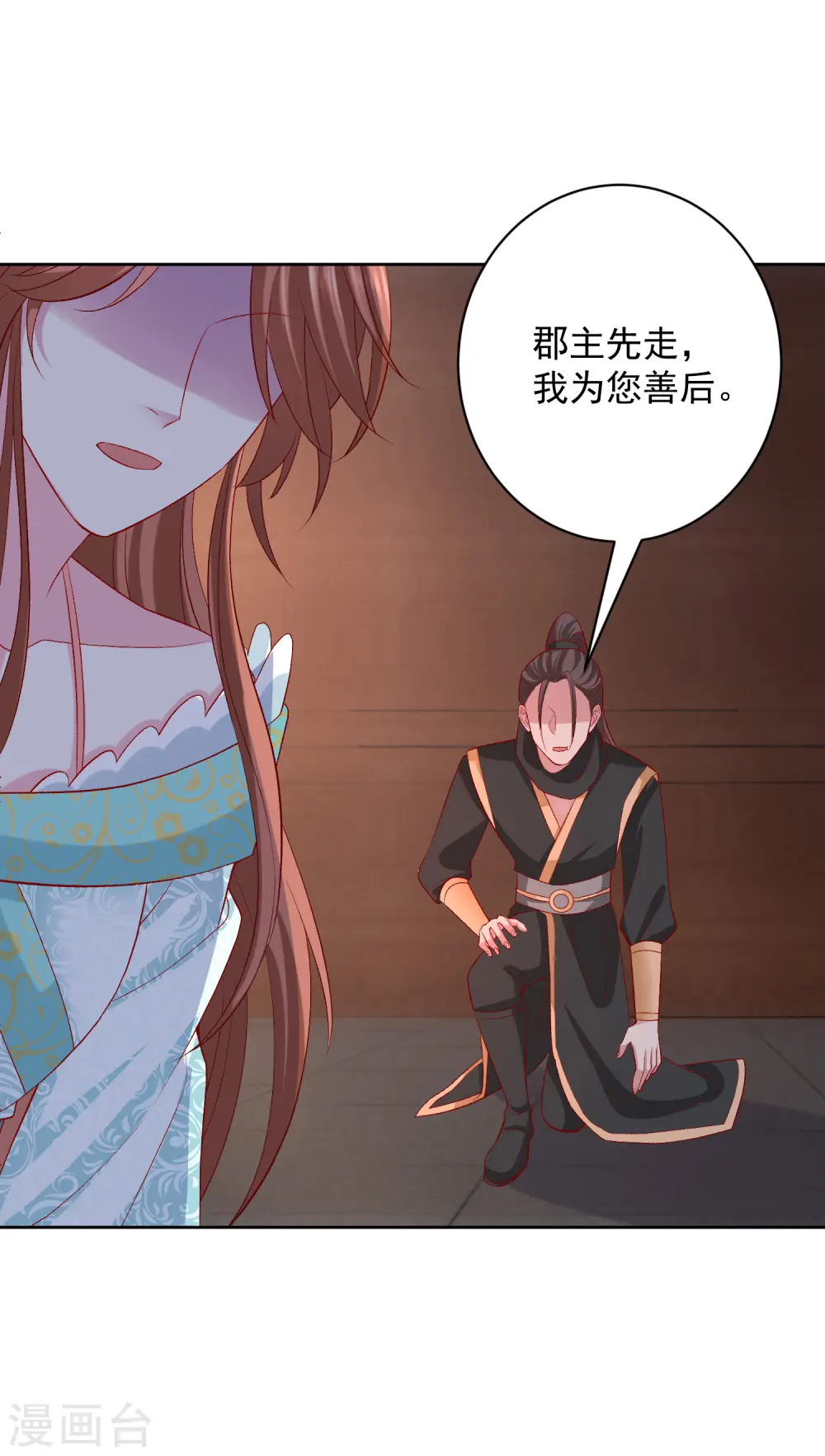 第237话 天天想要 第8页