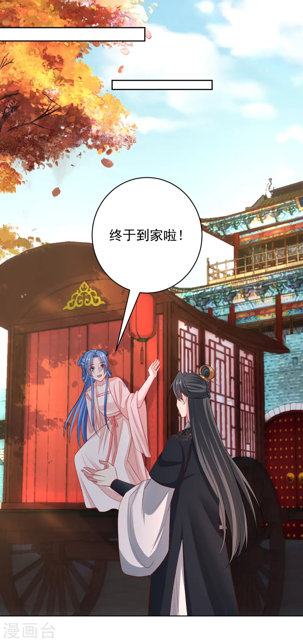 第237话 天天想要 第12页