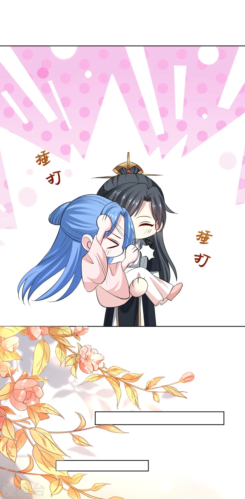 第237话 天天想要 第16页