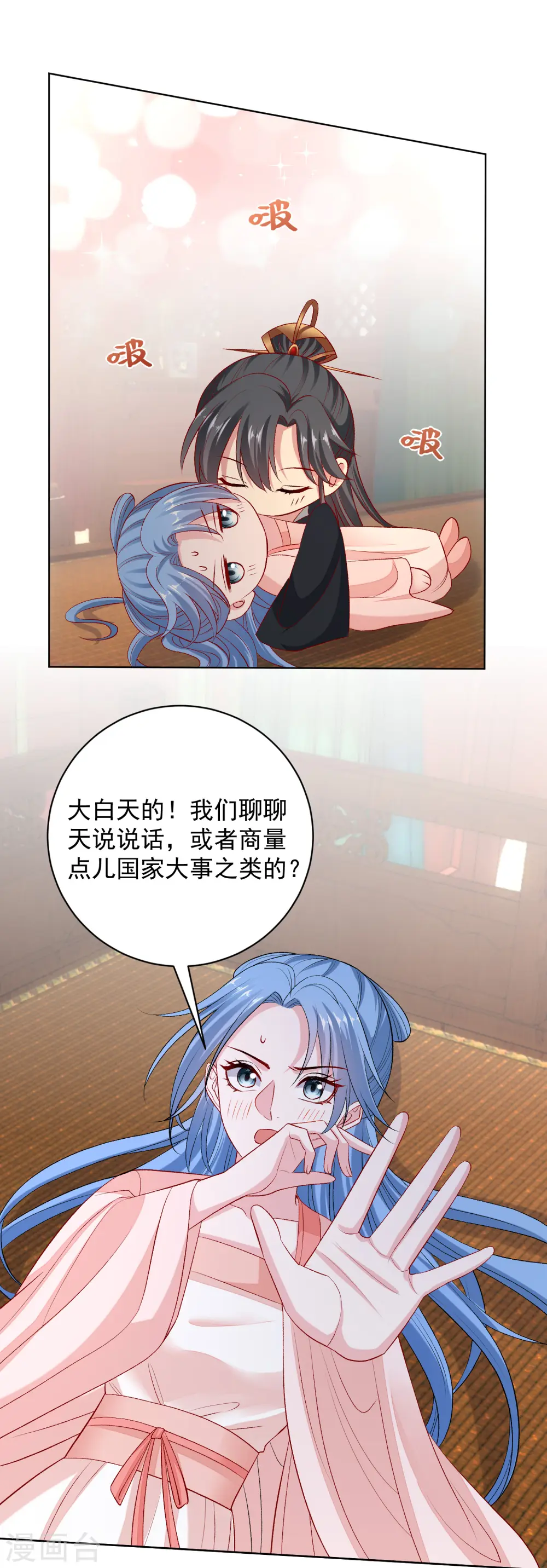 第237话 天天想要 第19页