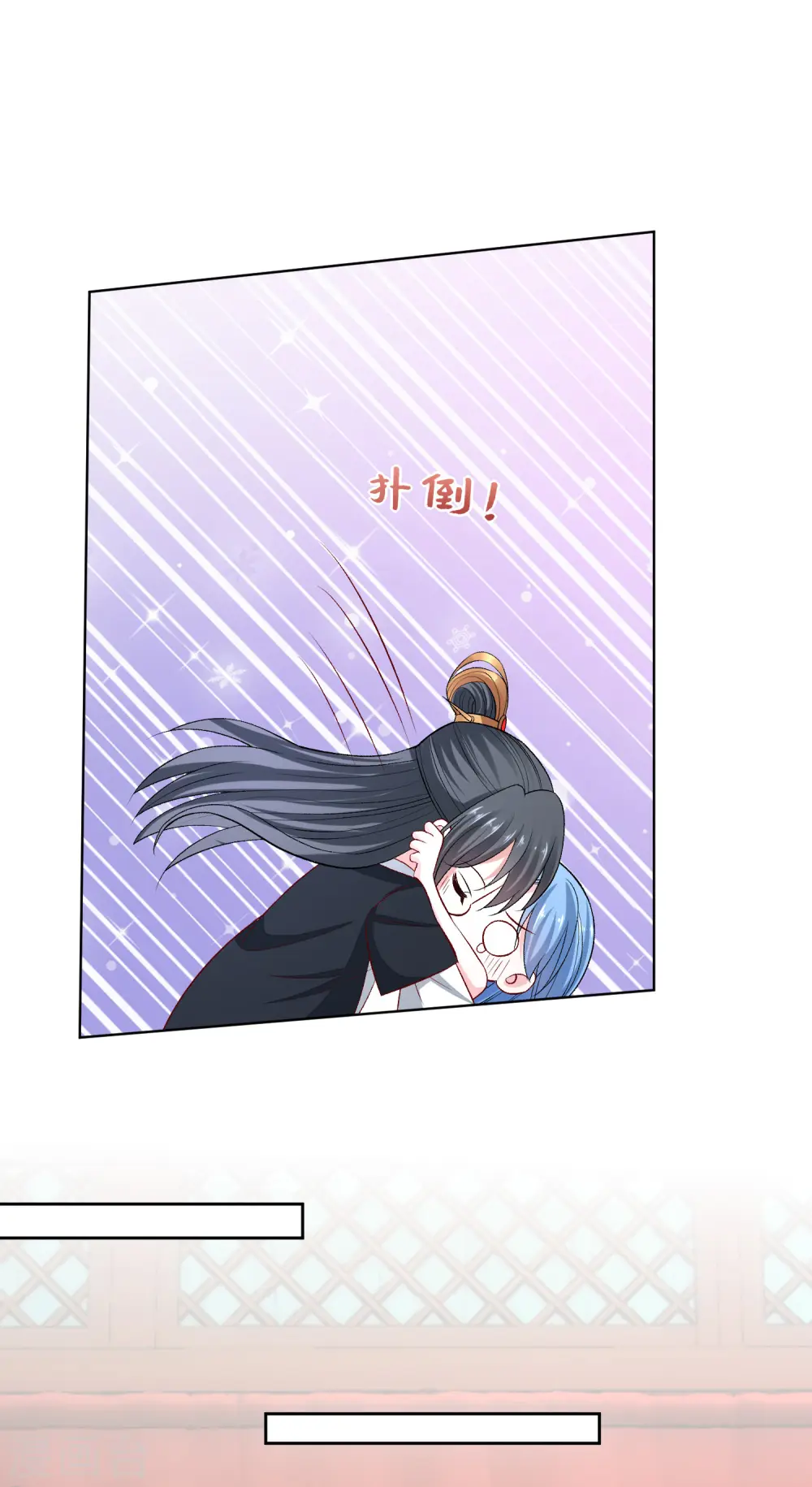 第237话 天天想要 第23页