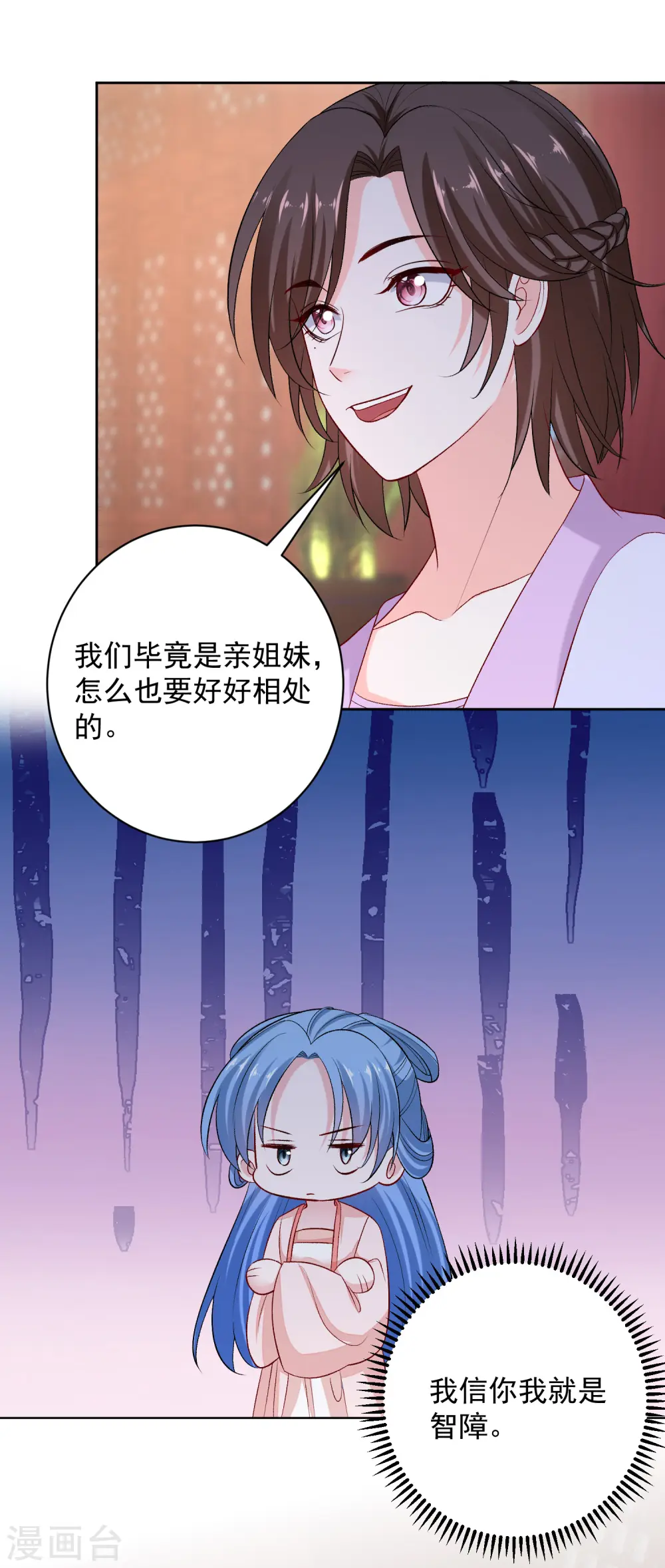 第237话 天天想要 第25页
