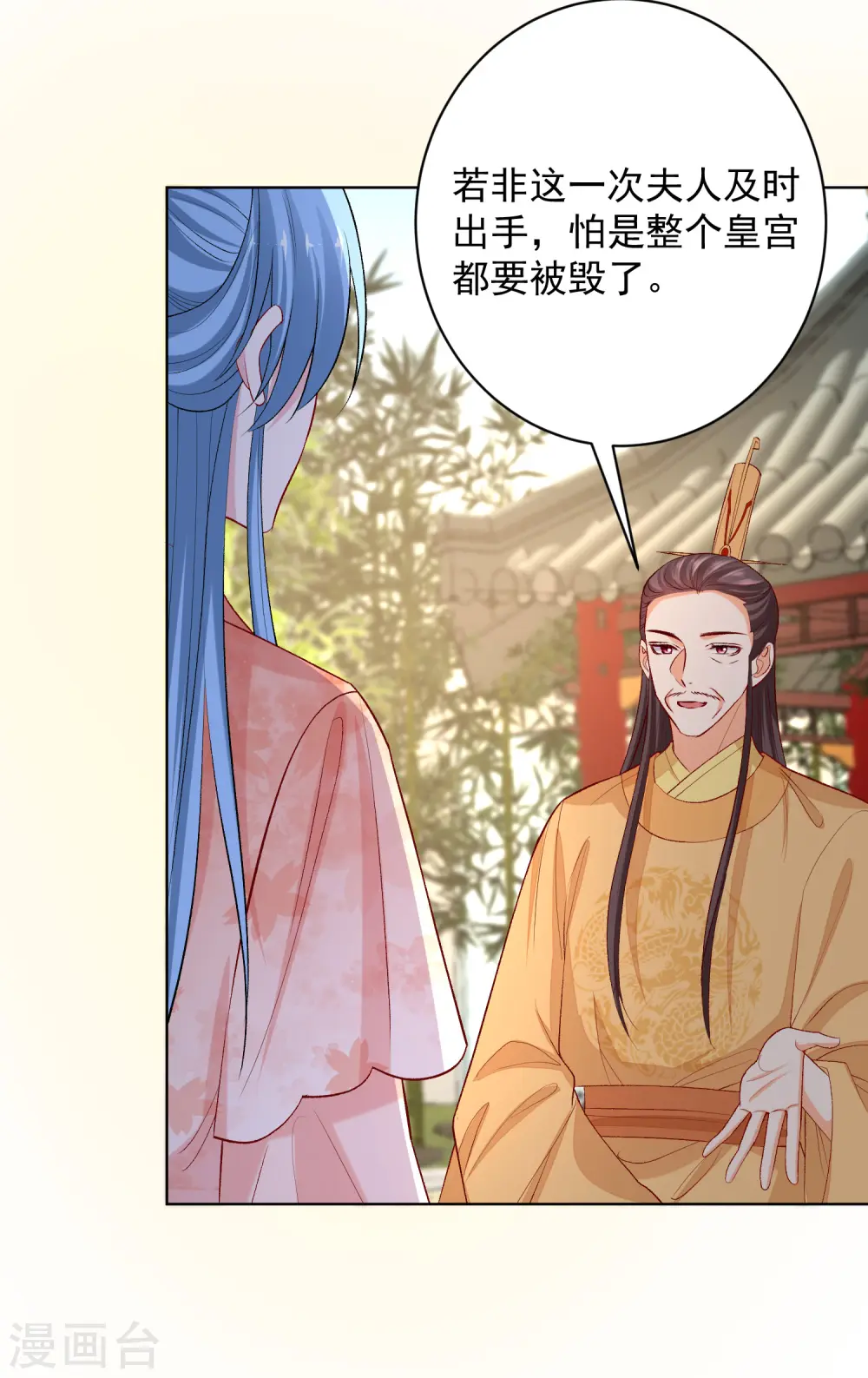 第233话 清除蛊毒 第6页