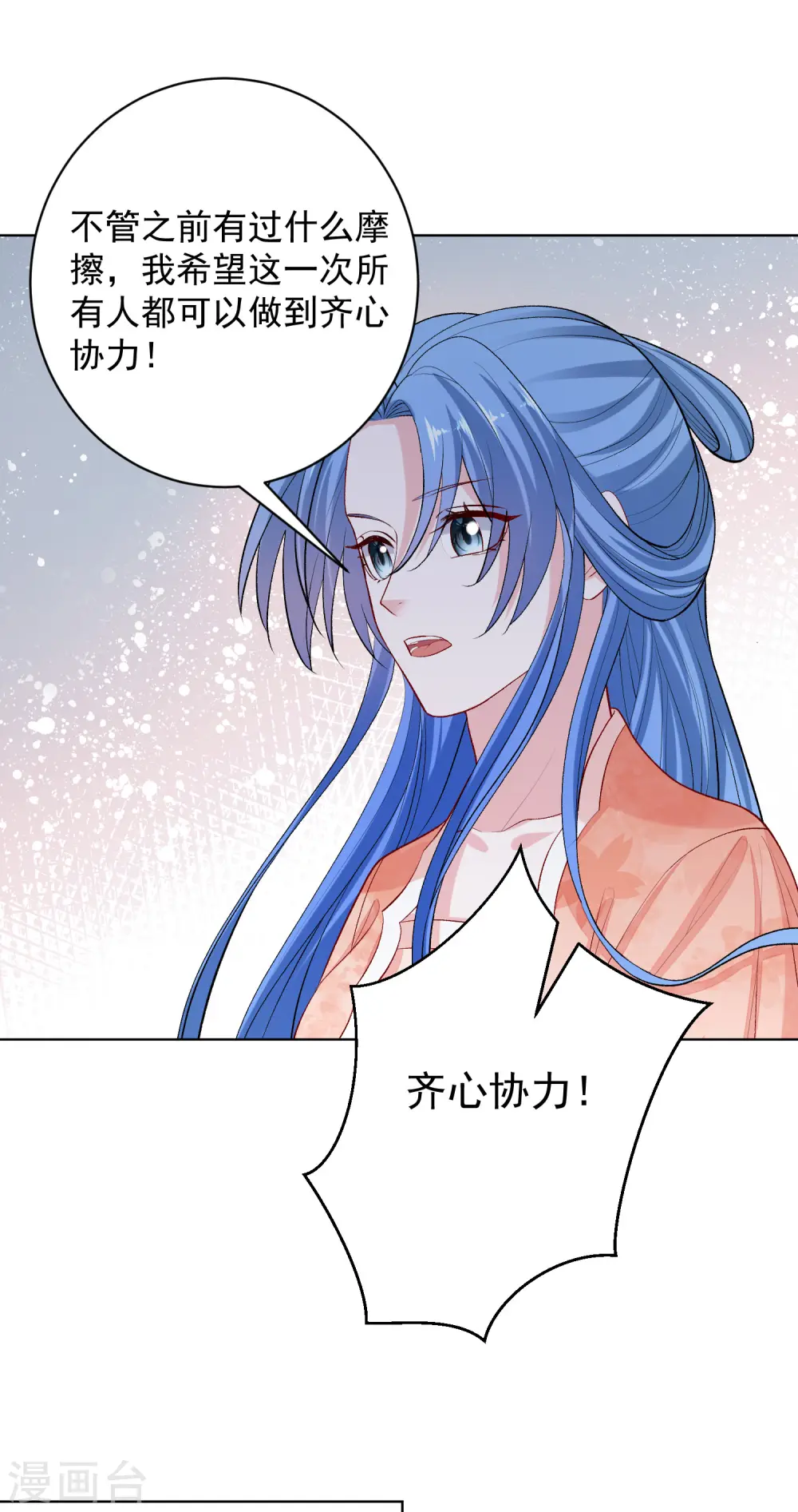 第233话 清除蛊毒 第12页