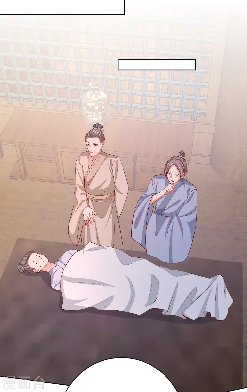 第233话 清除蛊毒 第13页