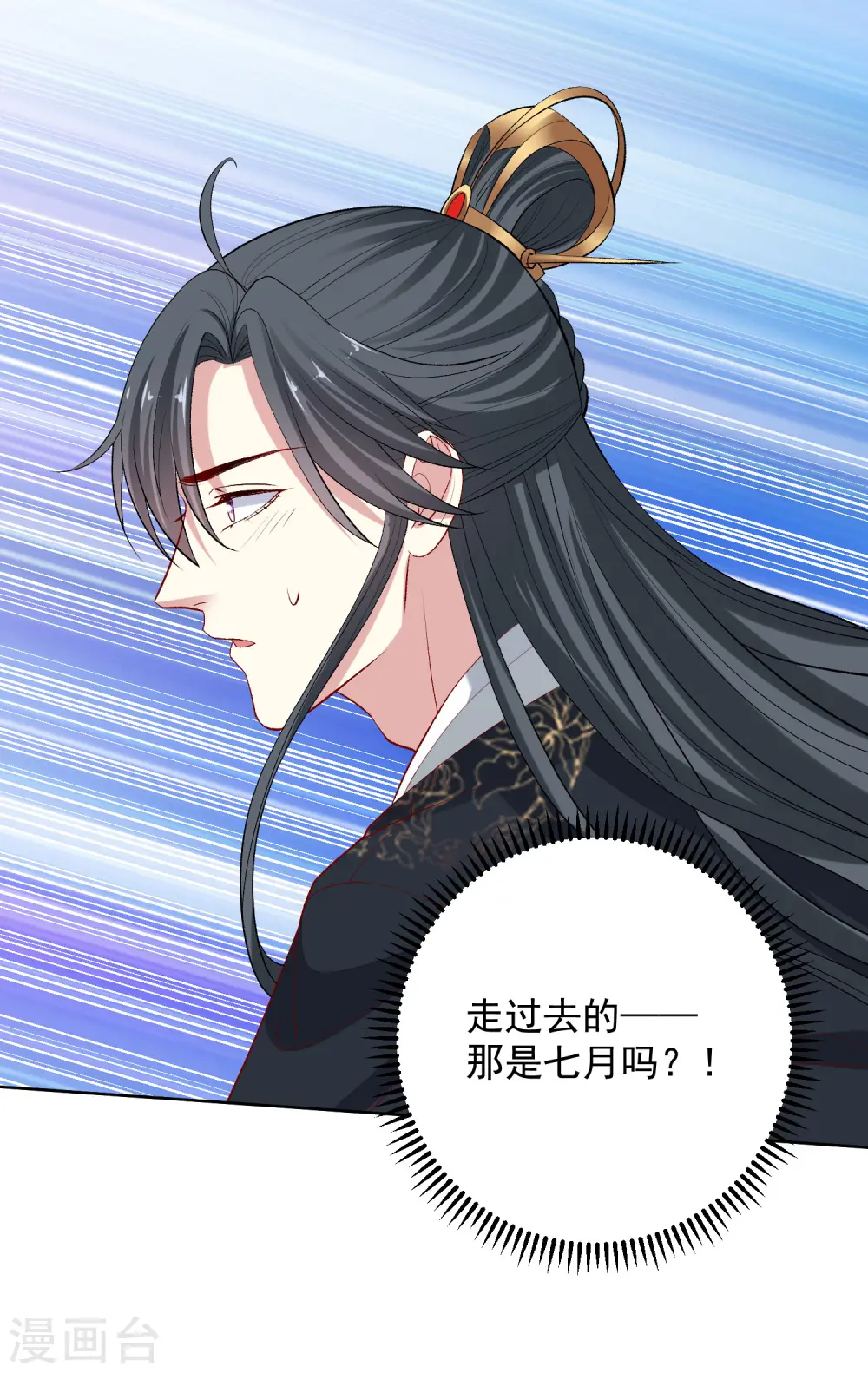 第233话 清除蛊毒 第23页