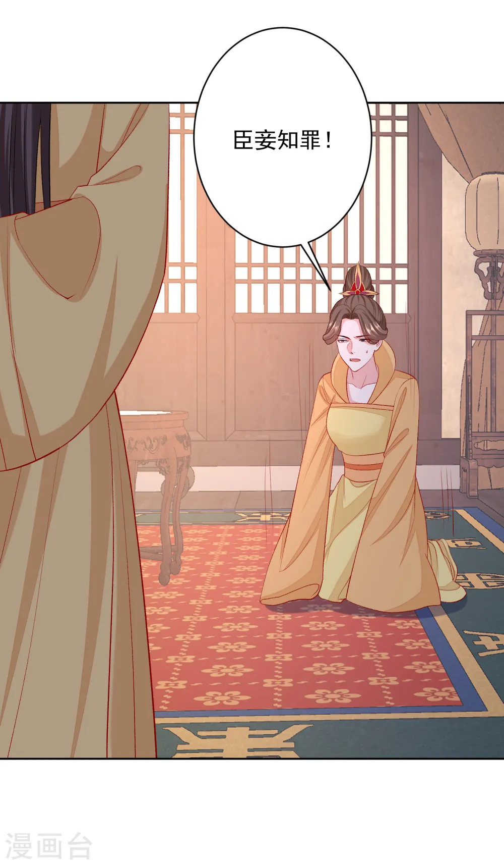 第231话 顾七月用针如神 第6页