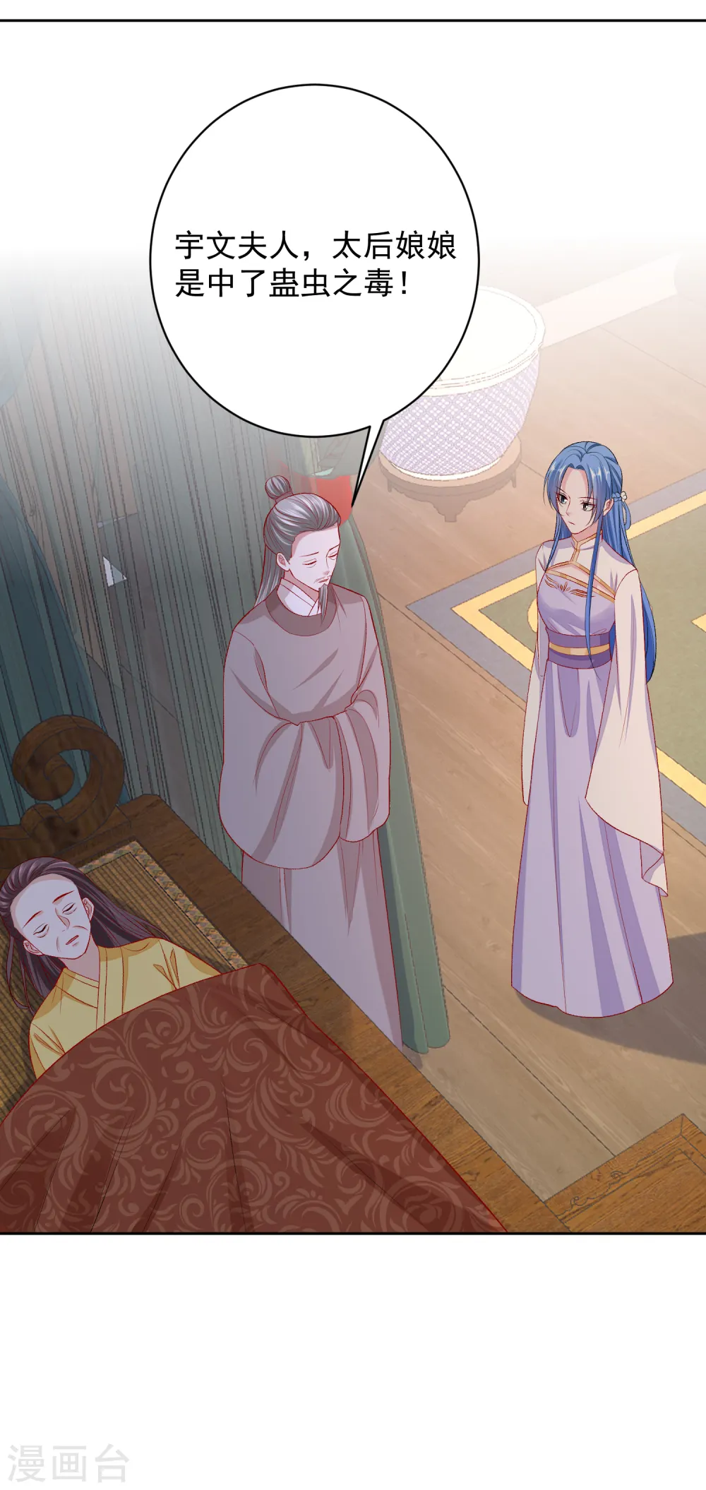 第231话 顾七月用针如神 第8页