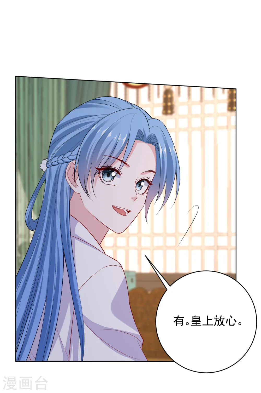 第231话 顾七月用针如神 第13页
