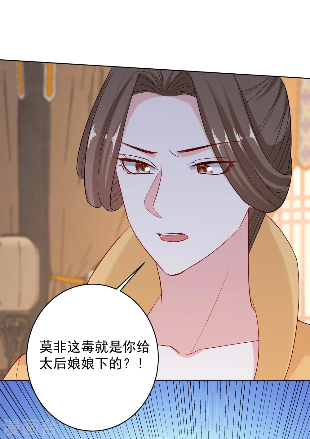 第231话 顾七月用针如神 第15页