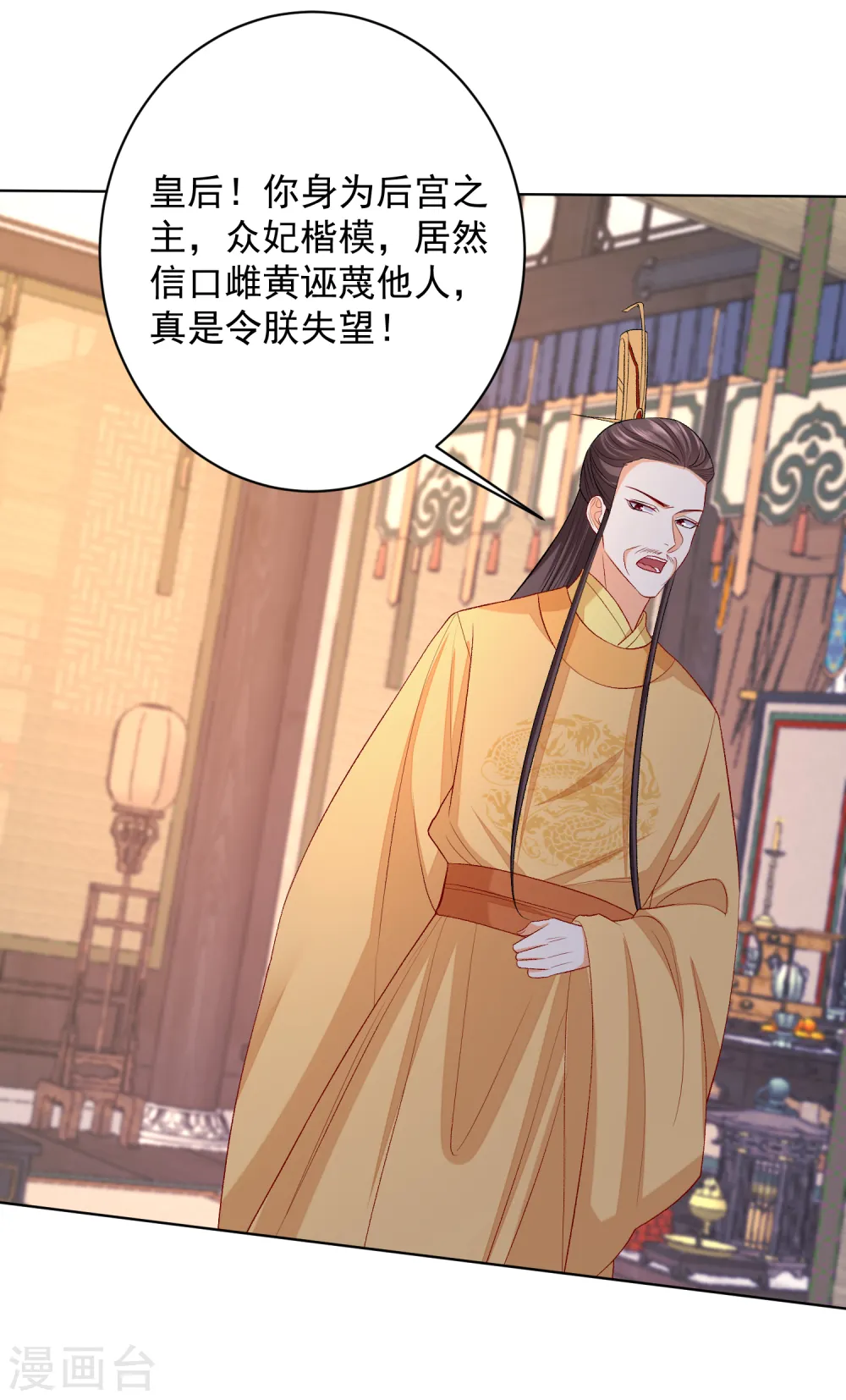 第231话 顾七月用针如神 第23页