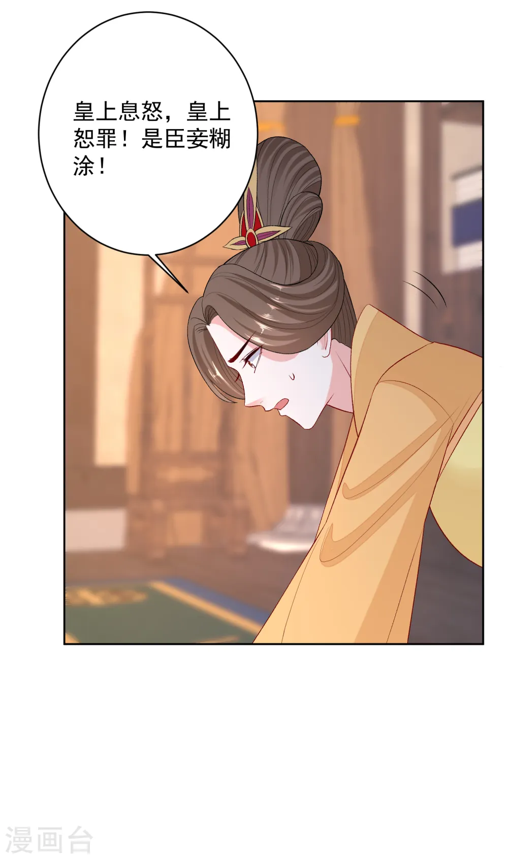 第231话 顾七月用针如神 第24页