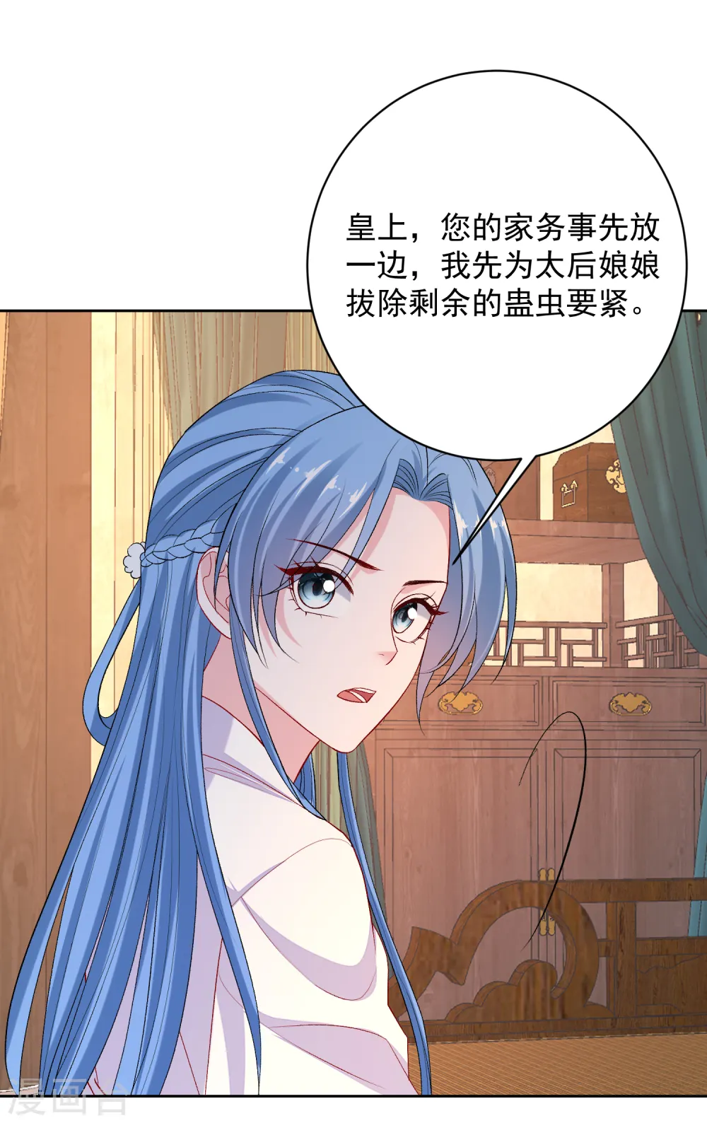第231话 顾七月用针如神 第25页