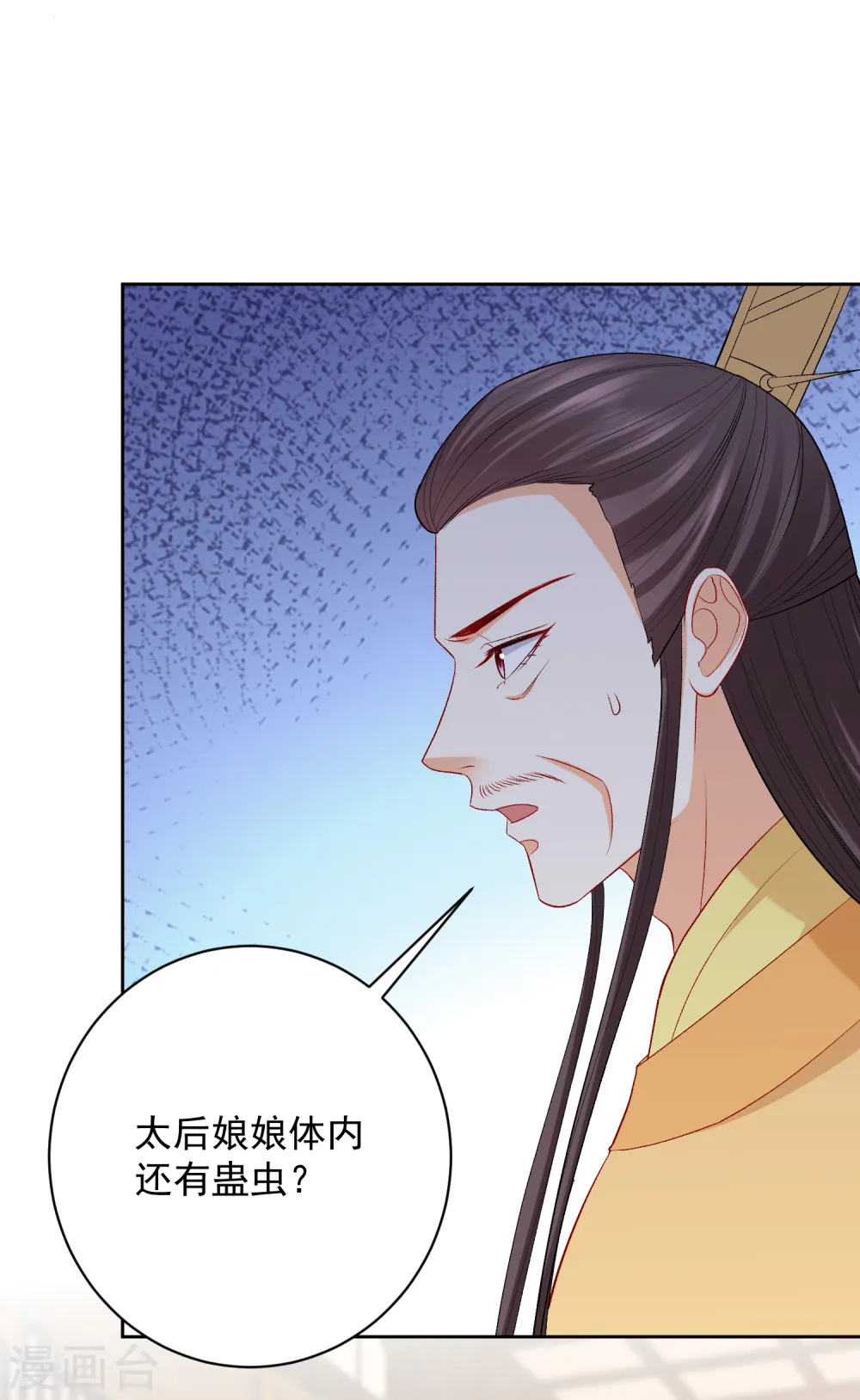 第231话 顾七月用针如神 第26页