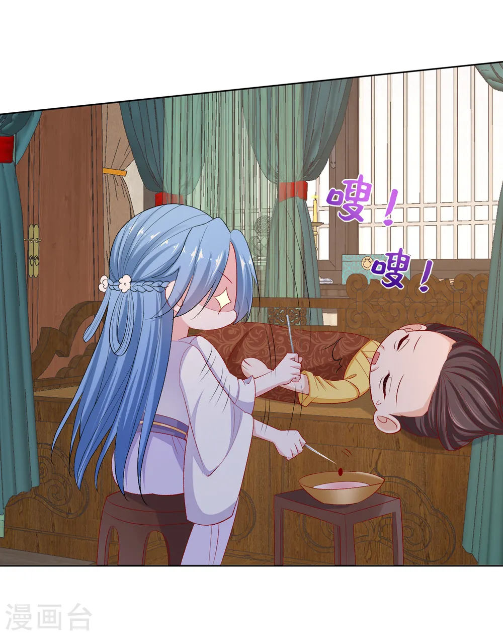 第231话 顾七月用针如神 第30页