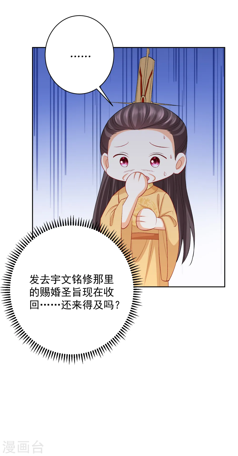 第231话 顾七月用针如神 第31页
