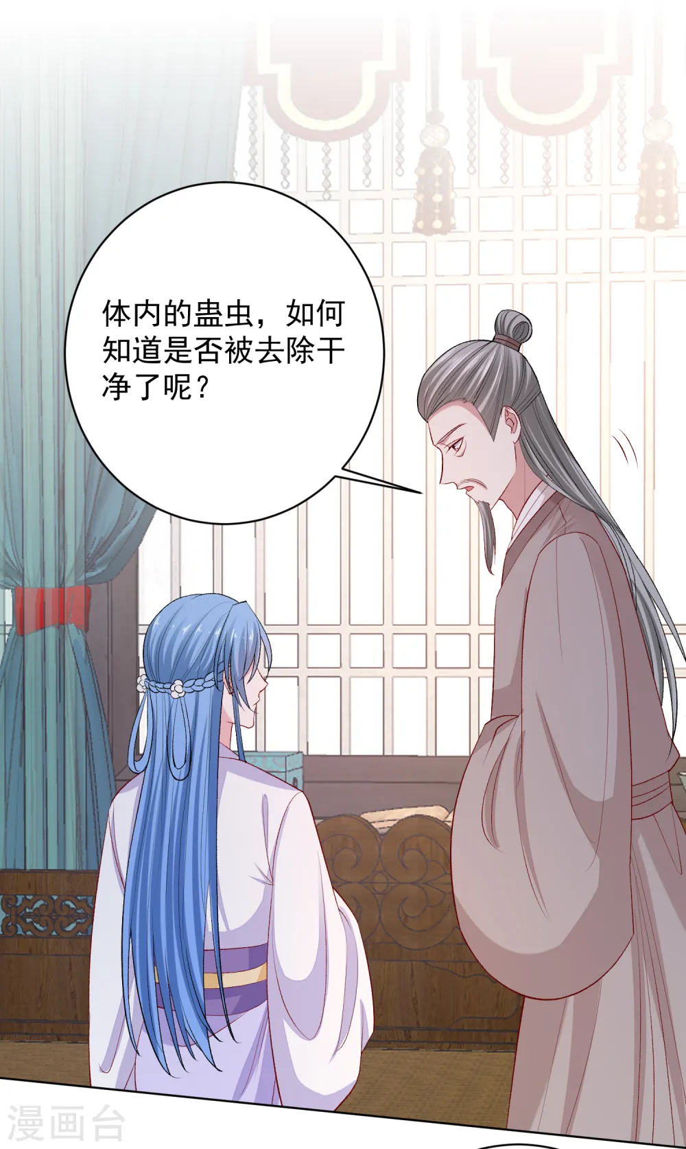 第232话 最难得不过双向奔赴 第2页