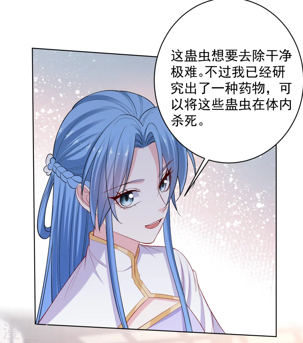 第232话 最难得不过双向奔赴 第3页