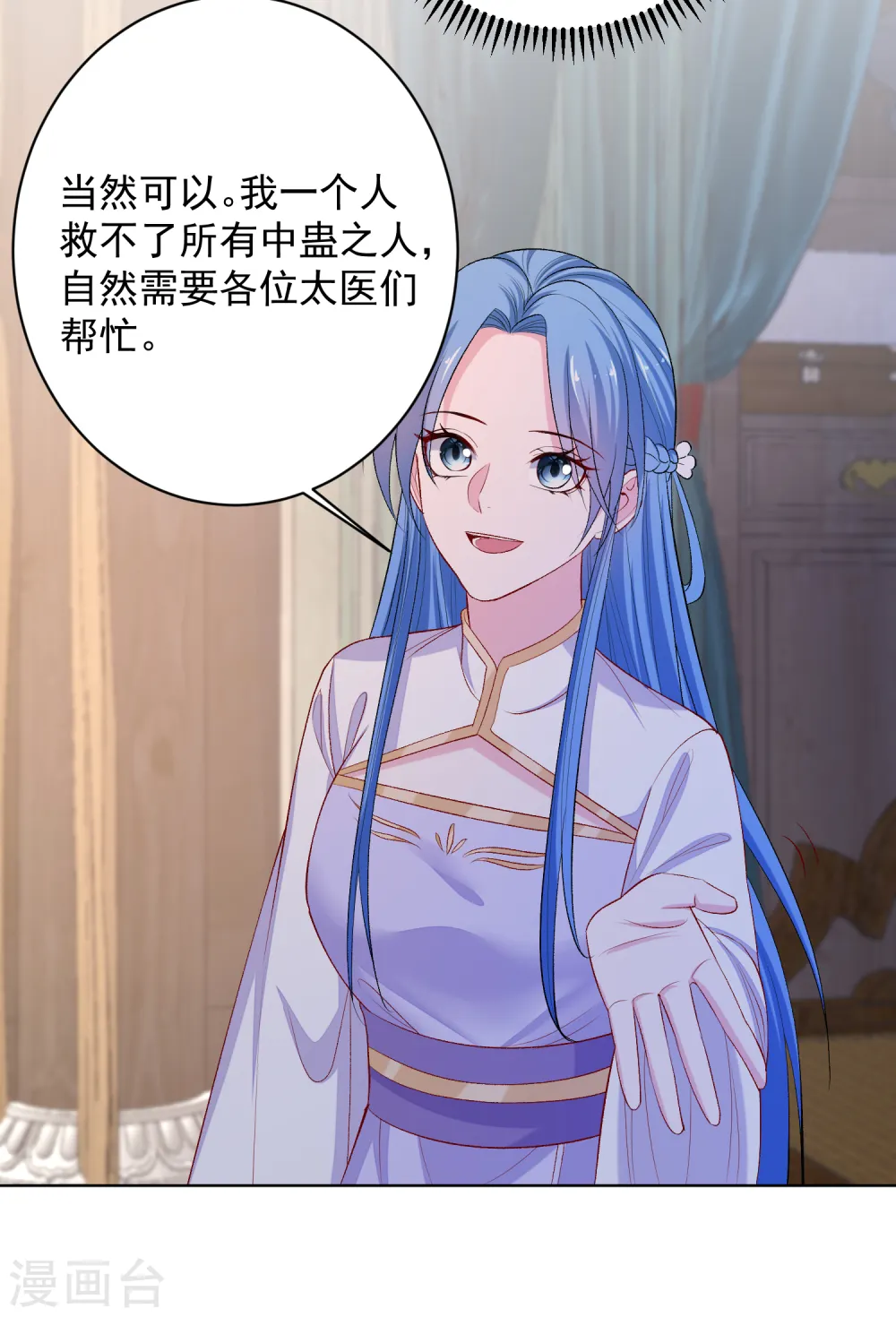 第232话 最难得不过双向奔赴 第6页