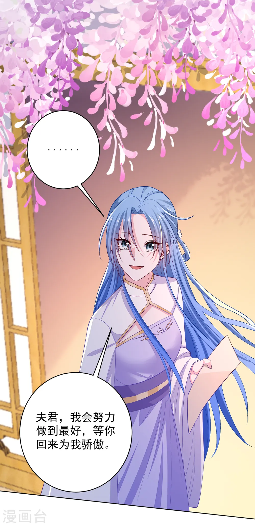 第232话 最难得不过双向奔赴 第11页