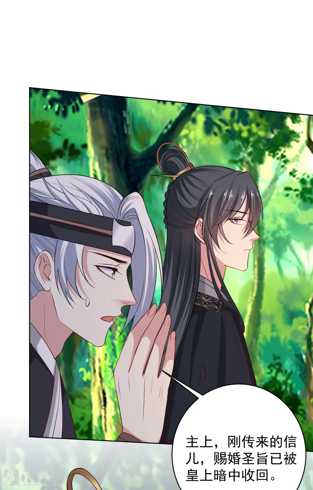 第232话 最难得不过双向奔赴 第13页