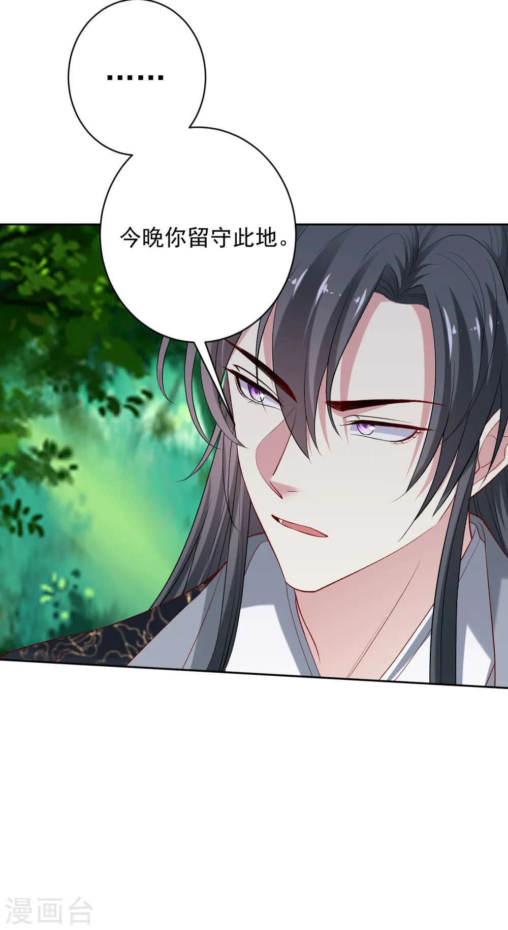 第232话 最难得不过双向奔赴 第16页