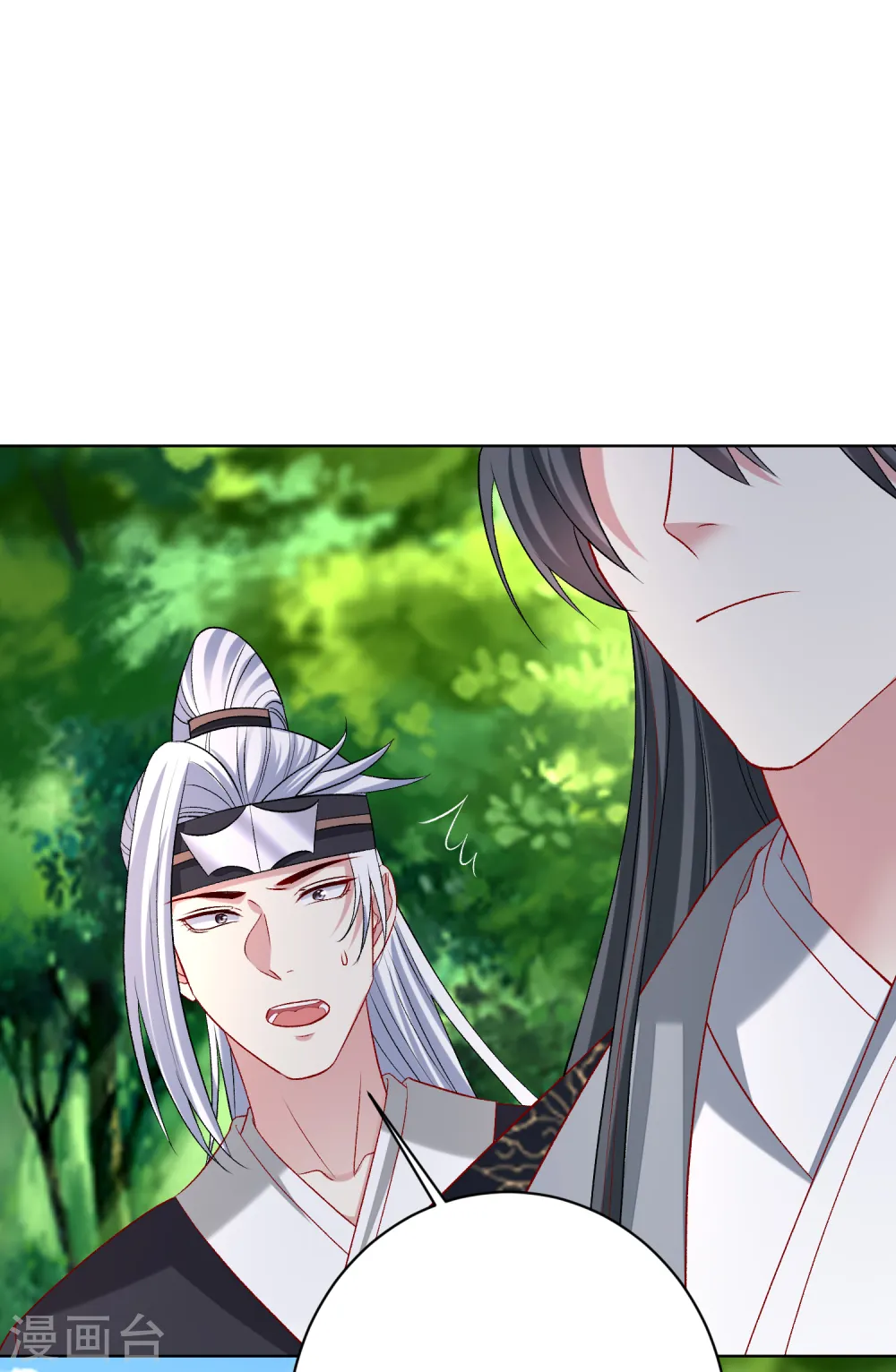 第232话 最难得不过双向奔赴 第17页