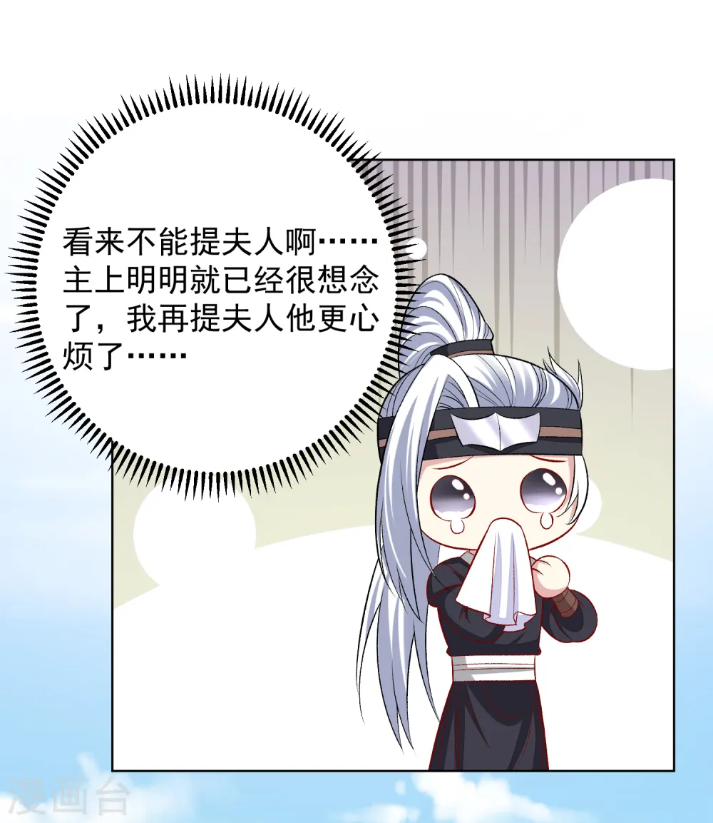 第232话 最难得不过双向奔赴 第19页