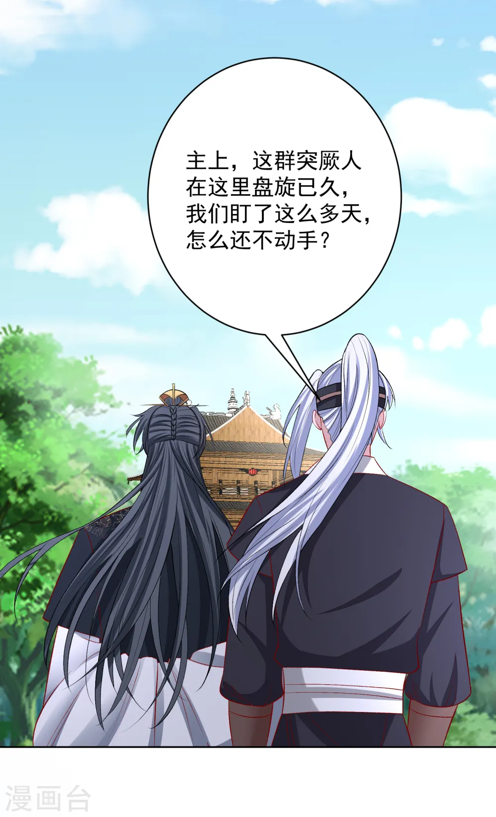第232话 最难得不过双向奔赴 第20页