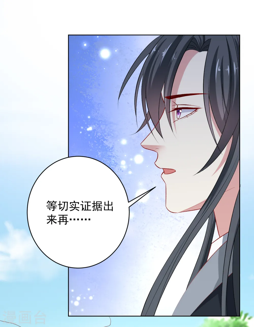 第232话 最难得不过双向奔赴 第21页