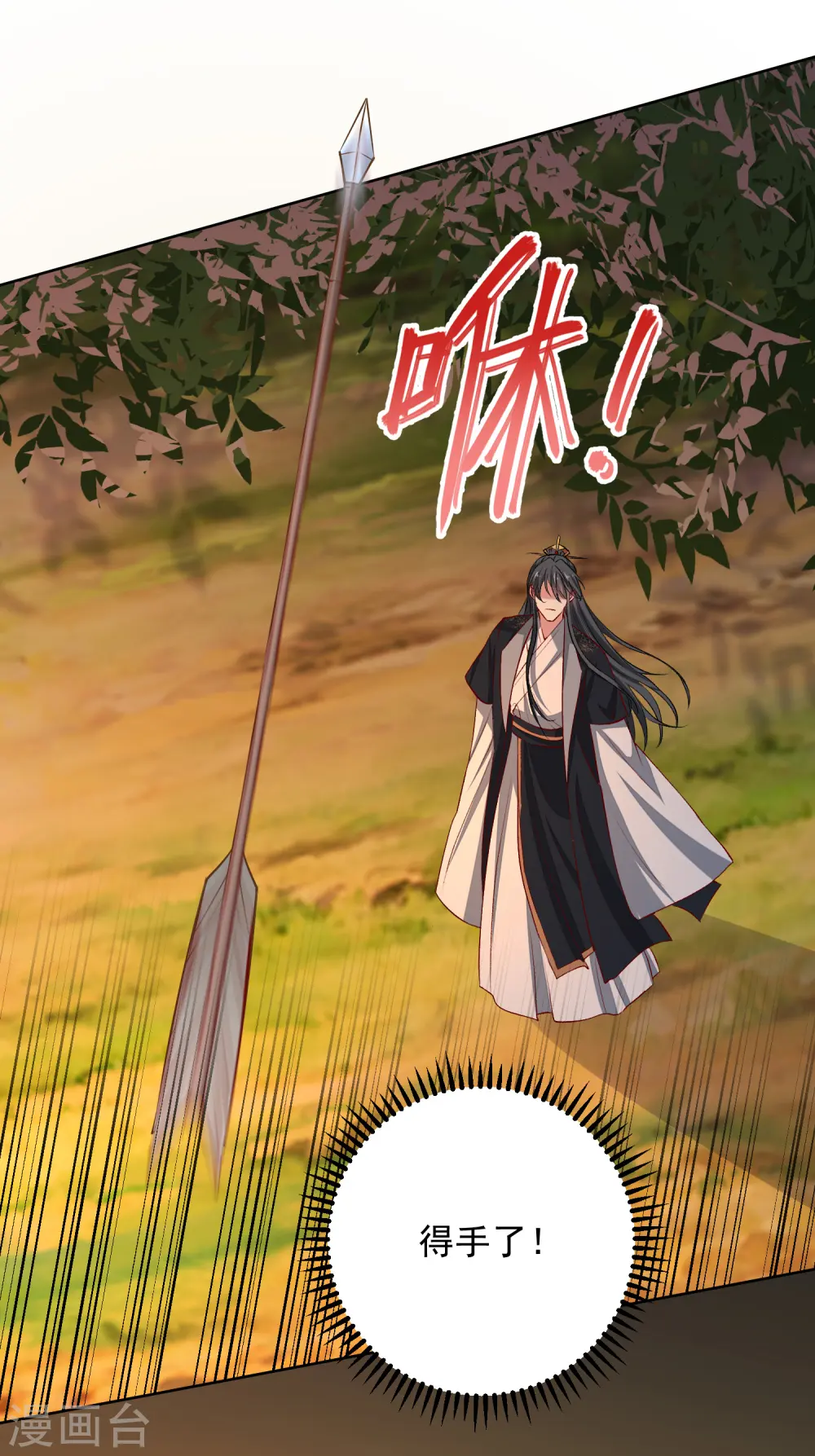 第232话 最难得不过双向奔赴 第26页