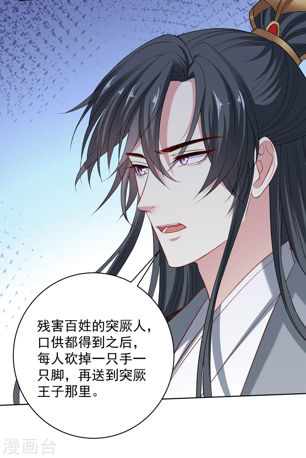 第232话 最难得不过双向奔赴 第29页