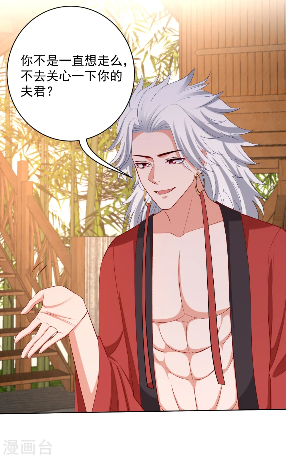第230话 宇文铭修归来 第3页