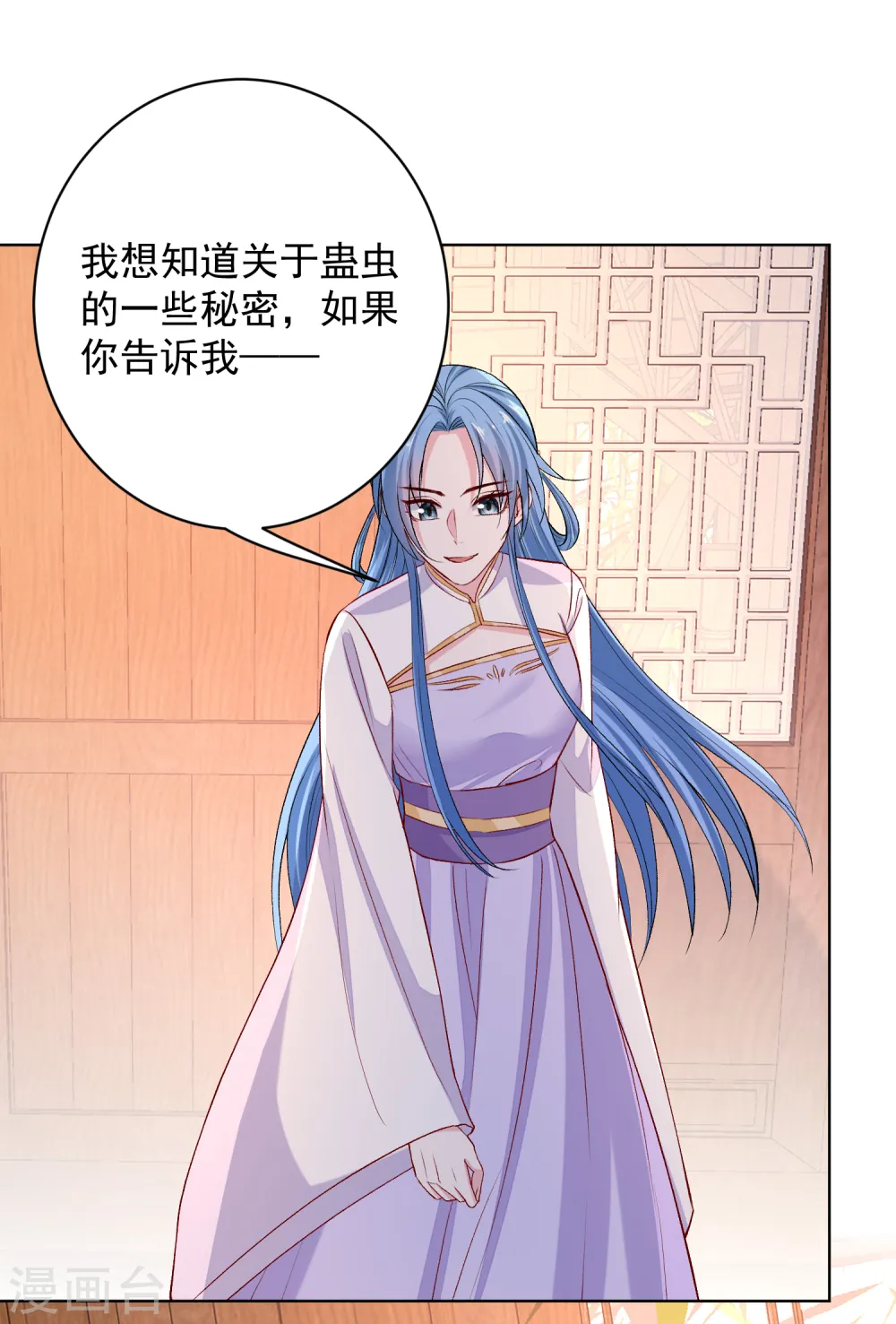 第230话 宇文铭修归来 第17页