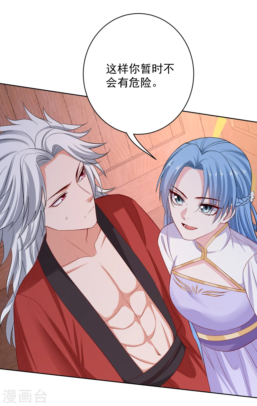 第230话 宇文铭修归来 第19页