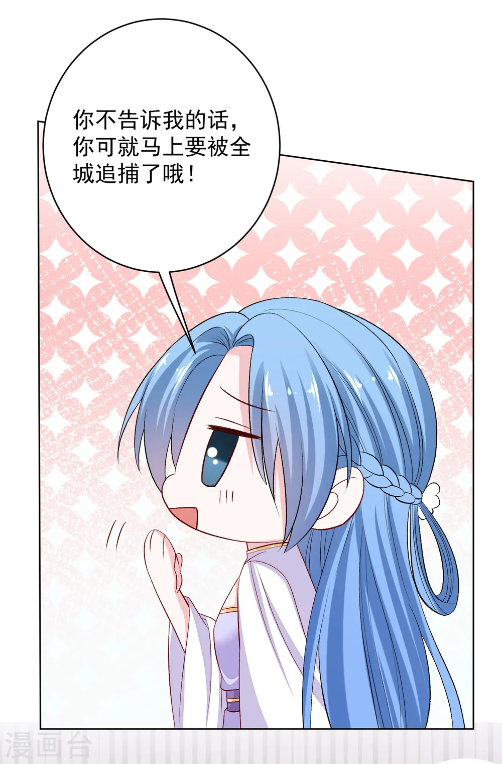 第230话 宇文铭修归来 第20页