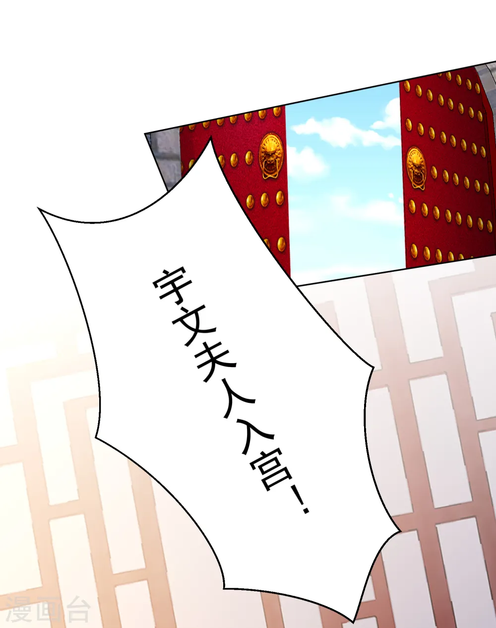 第230话 宇文铭修归来 第23页