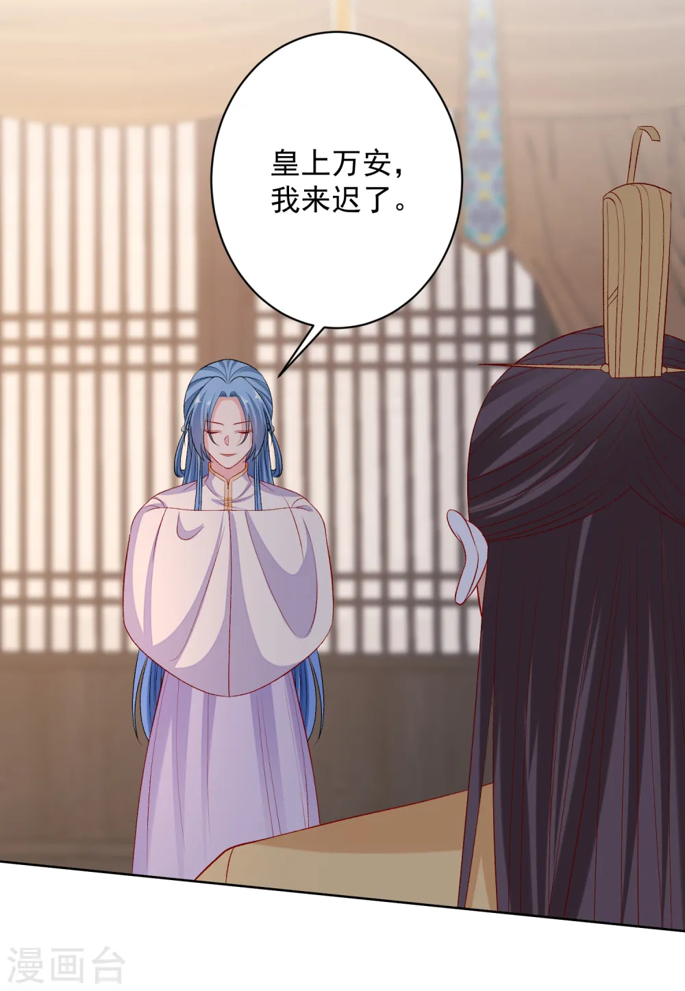 第230话 宇文铭修归来 第27页