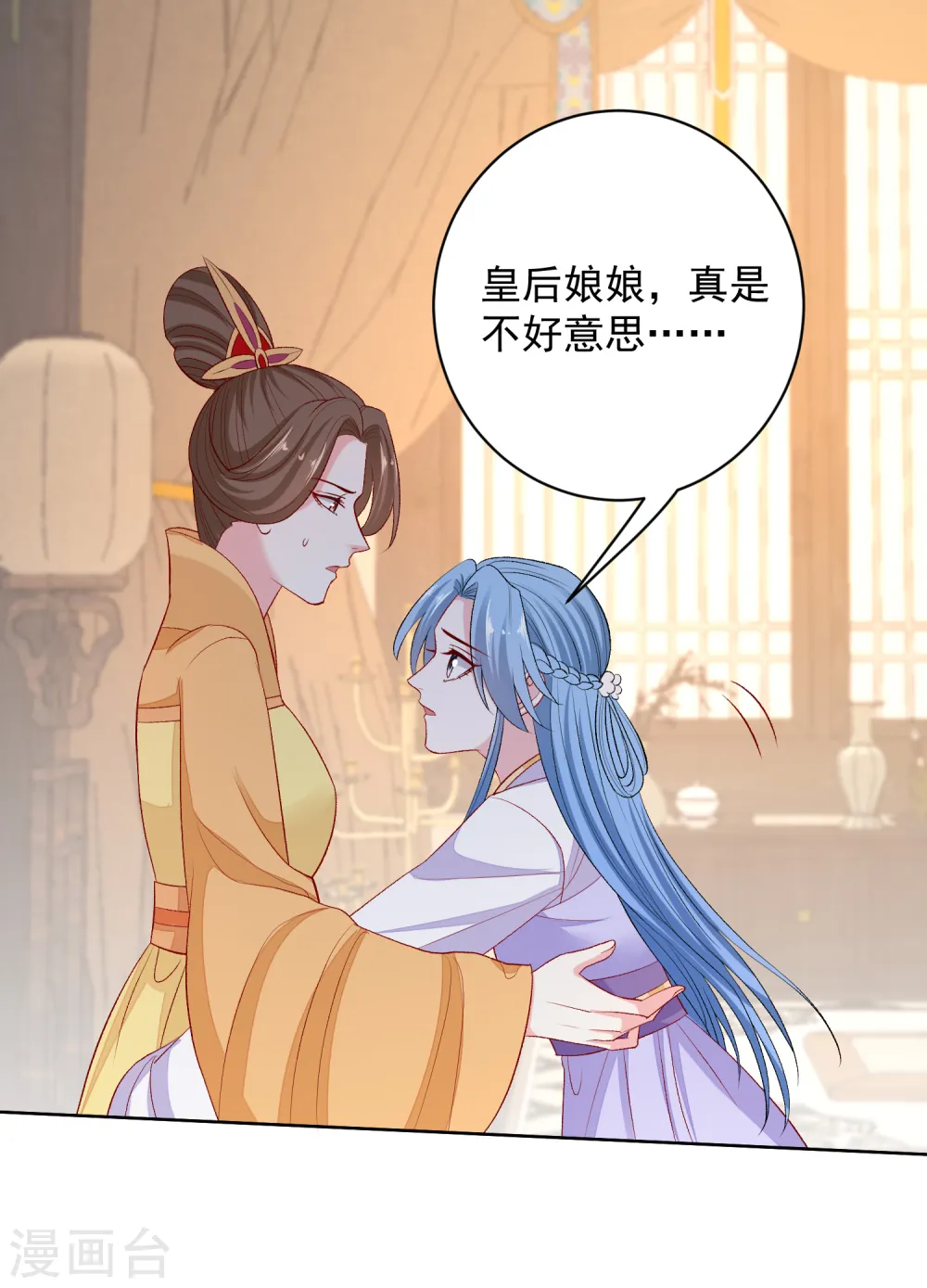 第230话 宇文铭修归来 第31页