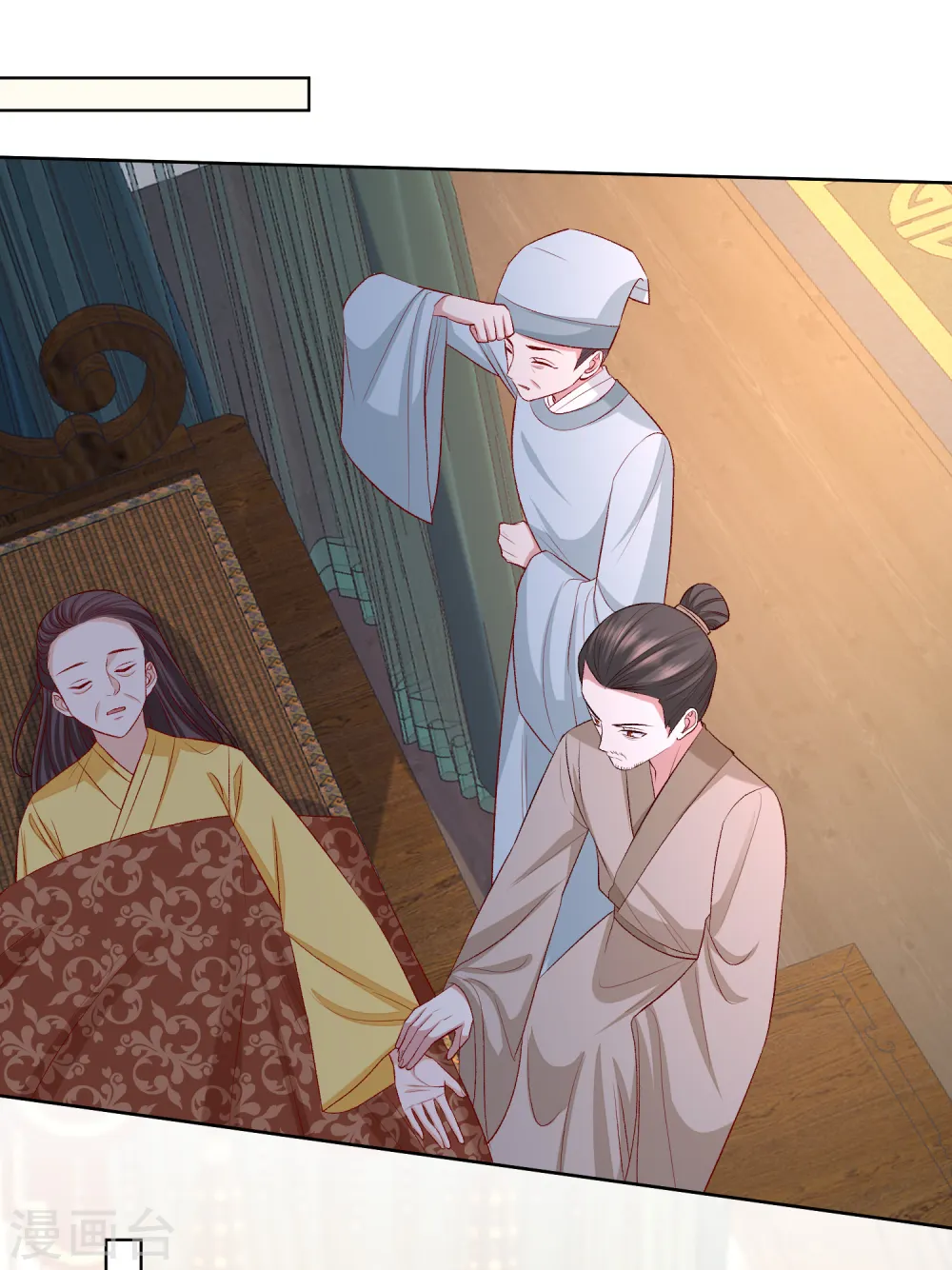 第229话 突如其来的变故 第10页