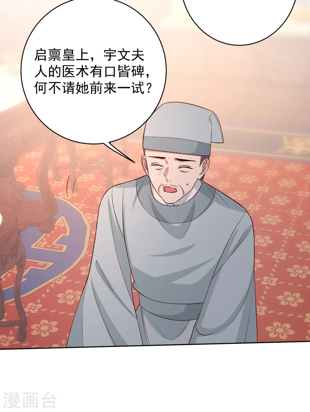第229话 突如其来的变故 第13页
